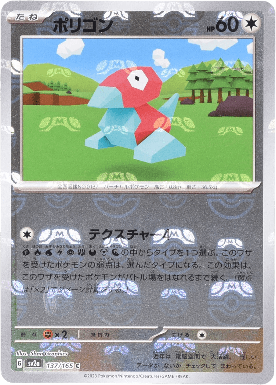 ポリゴン (マスターボールミラー) Mast.Foil