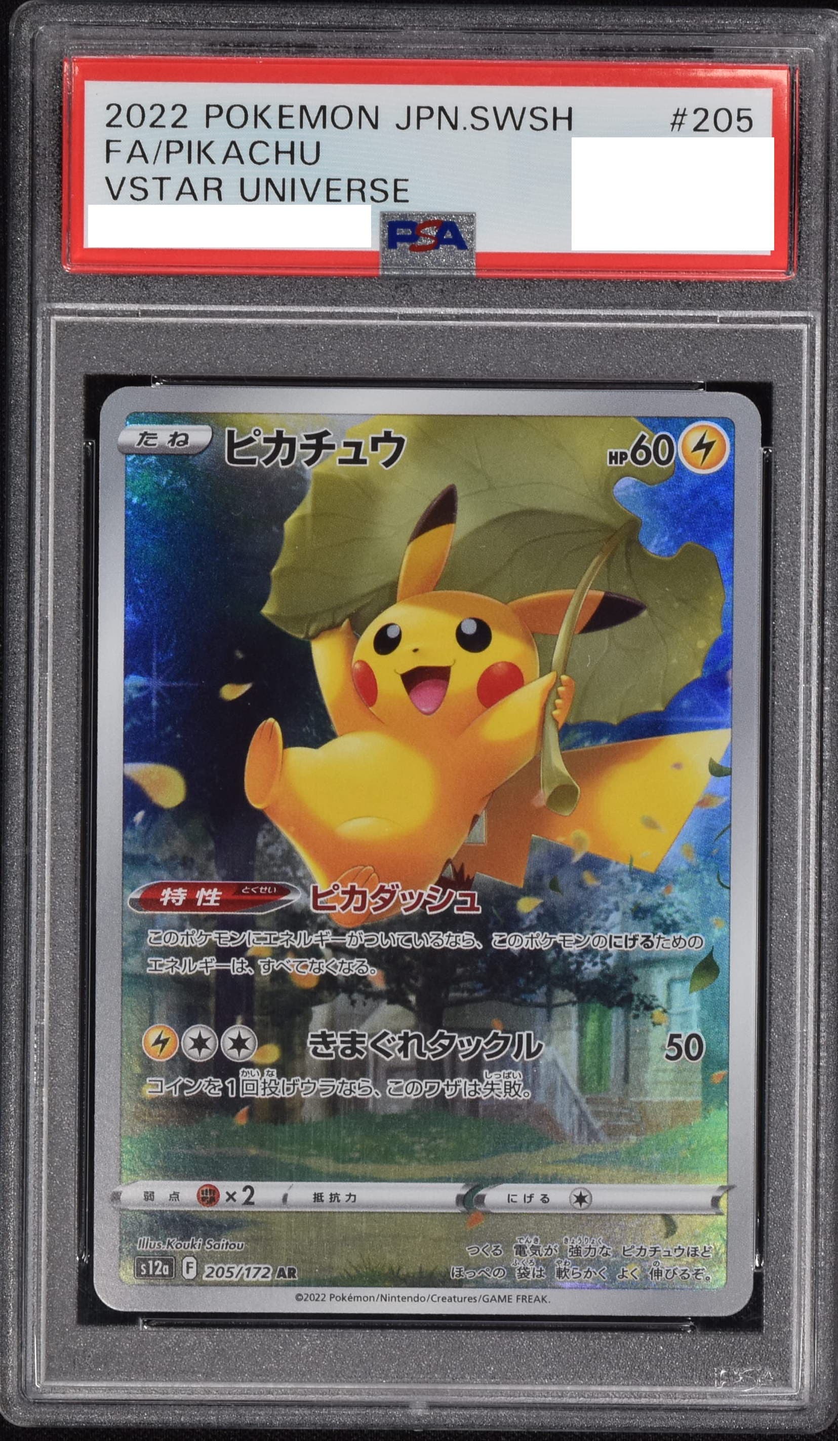 (PSA)ピカチュウ