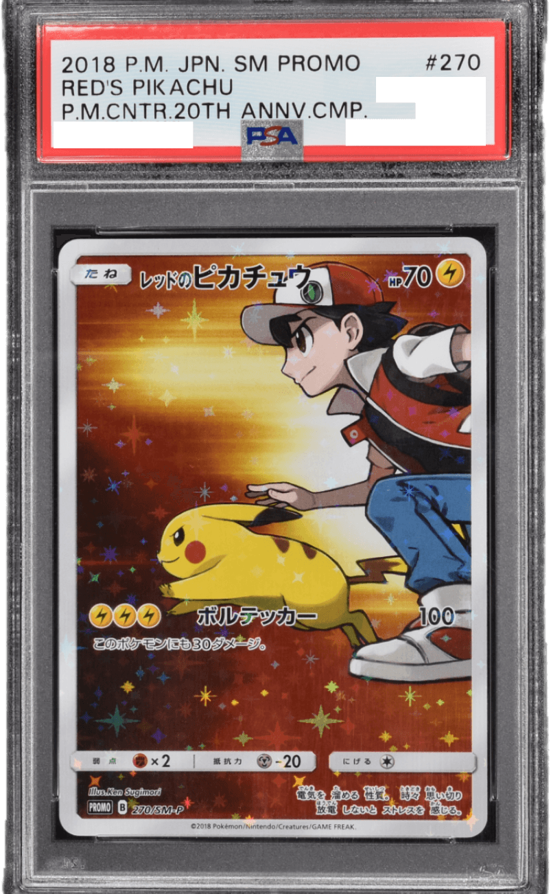 (PSA)レッドのピカチュウ