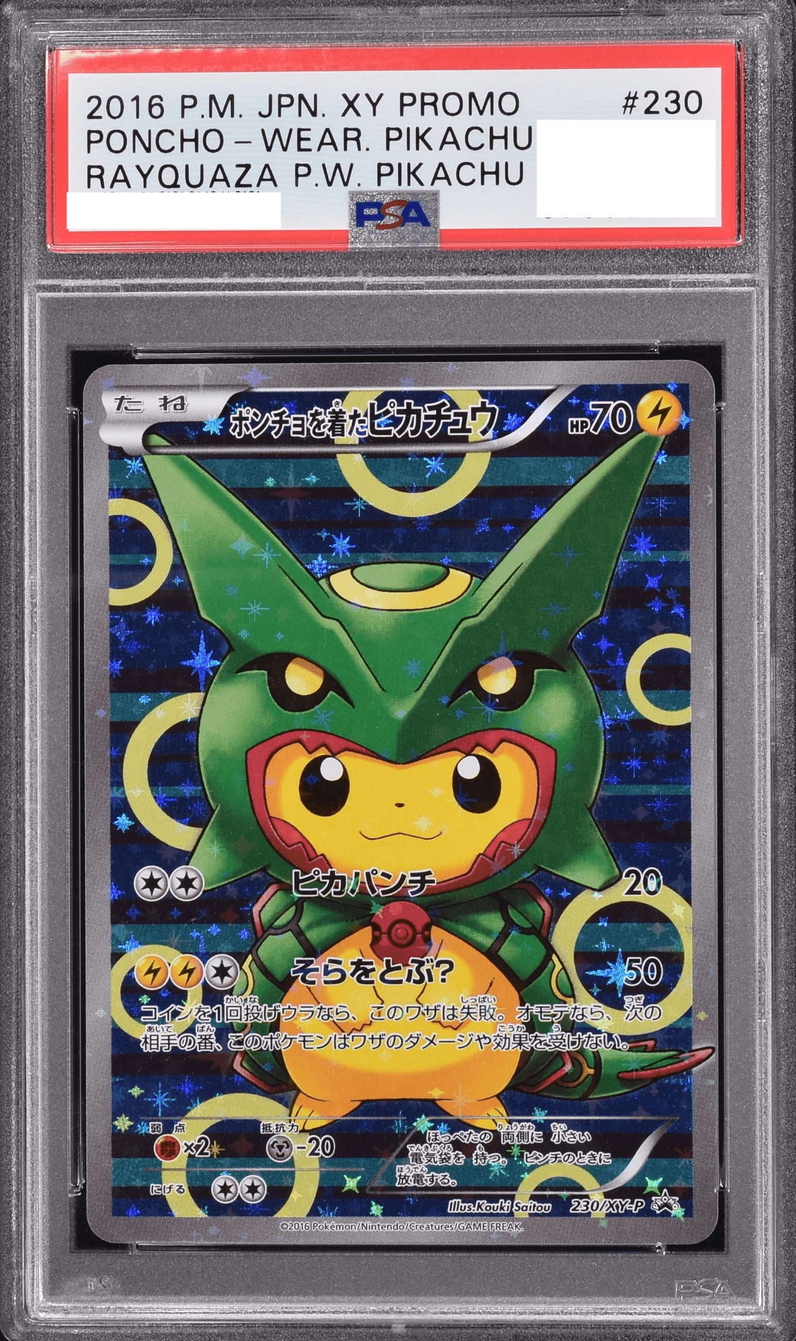 (PSA)ポンチョを着たピカチュウ