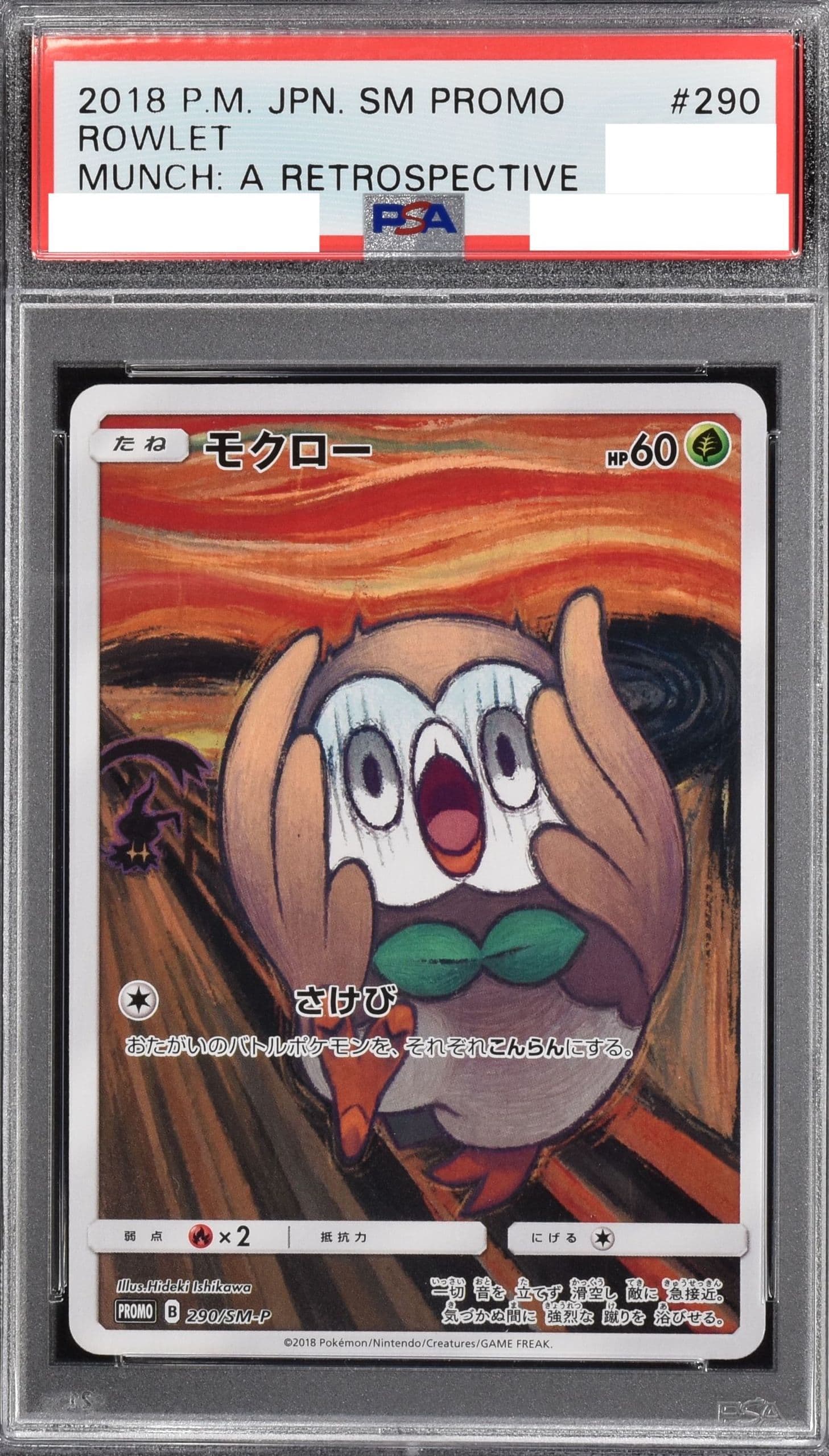 (PSA)モクロー (ムンク)