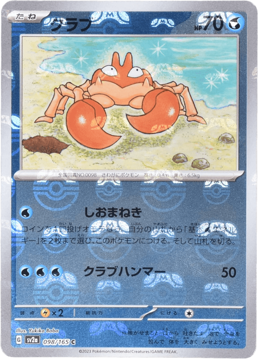 クラブ (マスターボールミラー) Mast.Foil