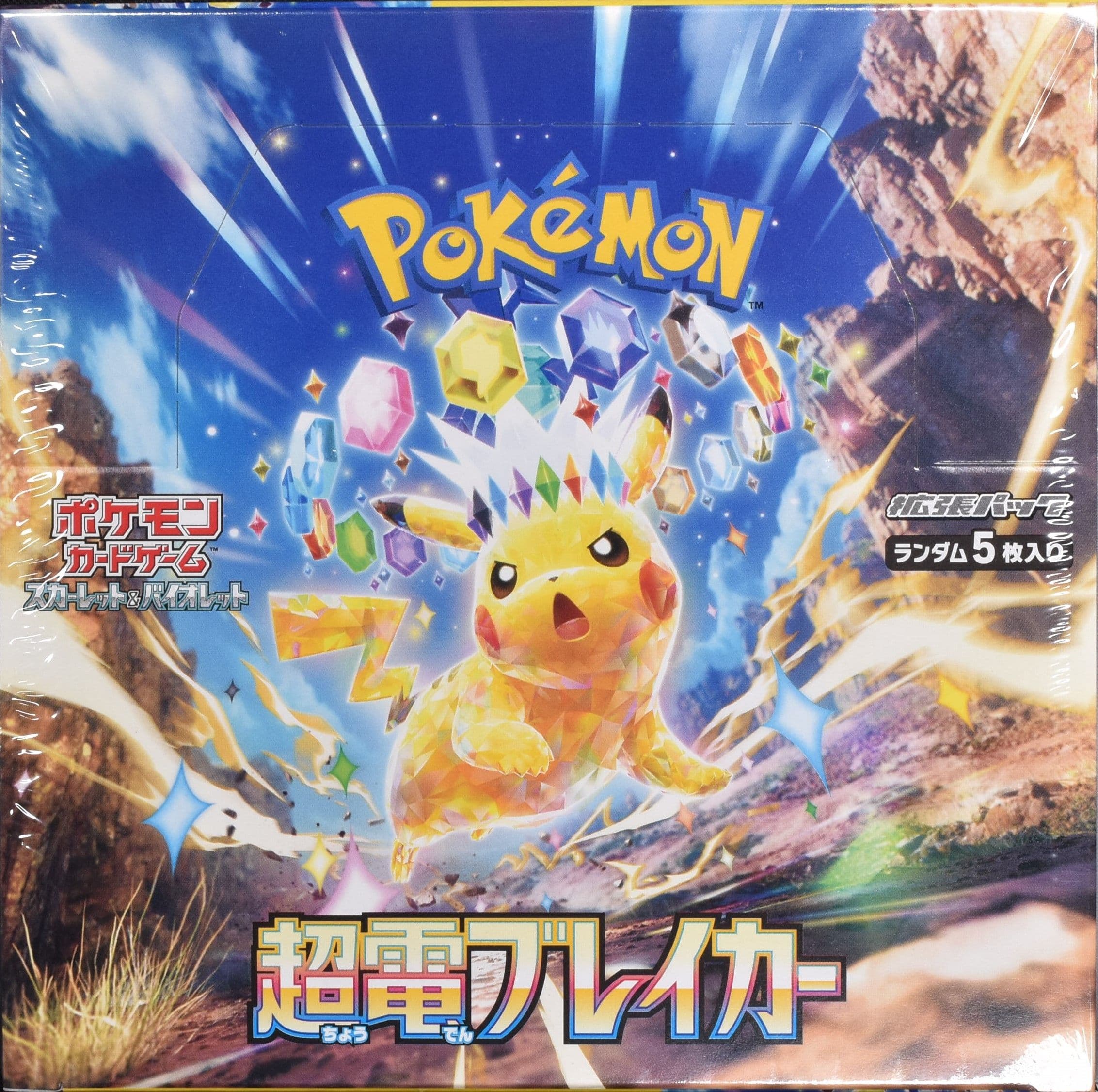 (未開封BOX) 超電ブレイカー