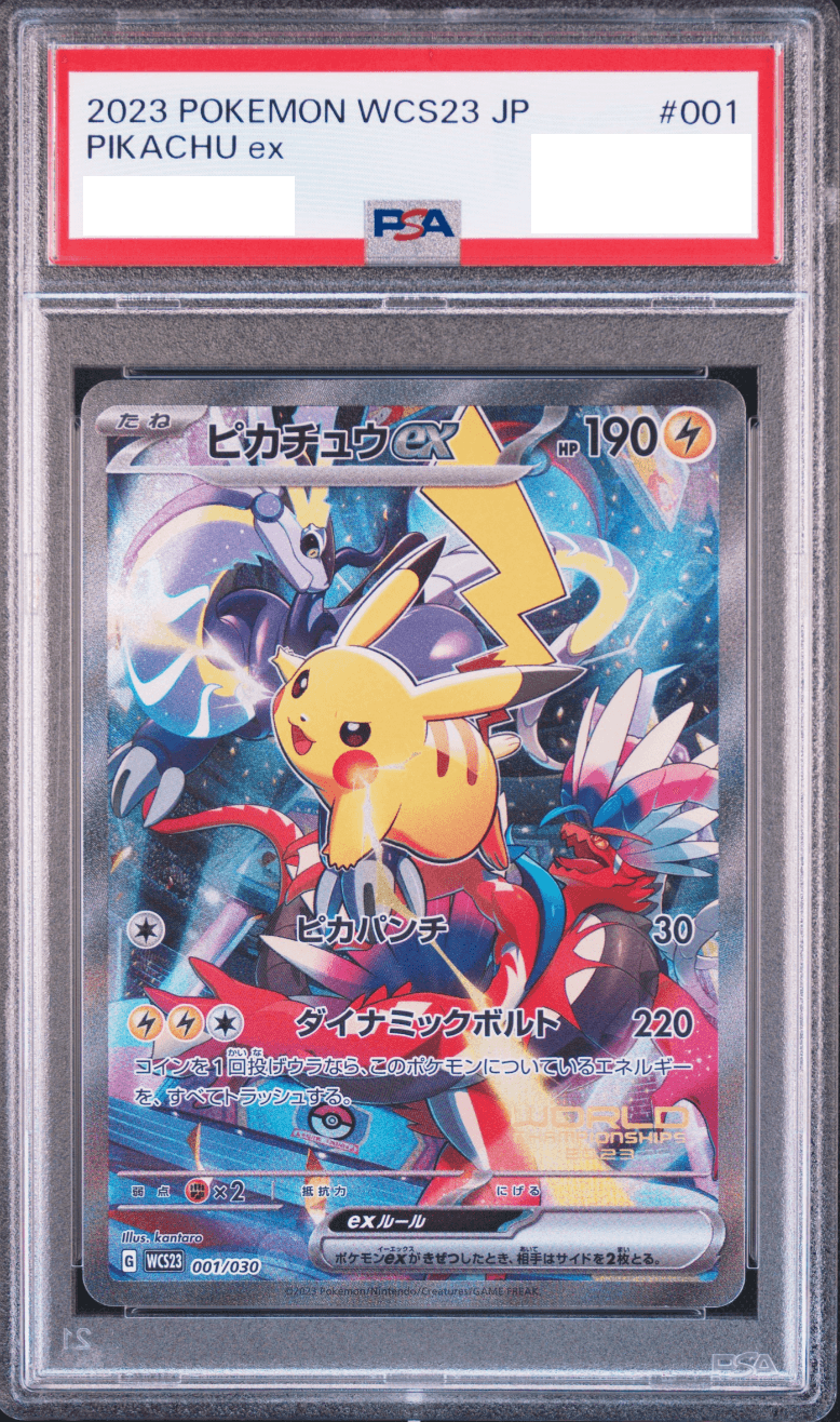 (PSA)ピカチュウex