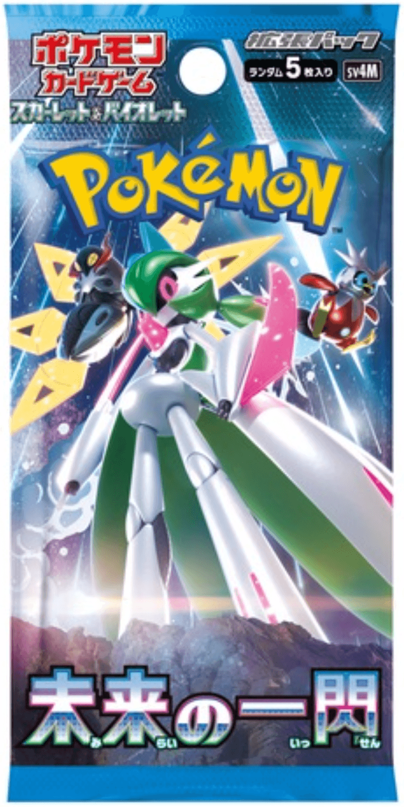 (未開封パック) 未来の一閃