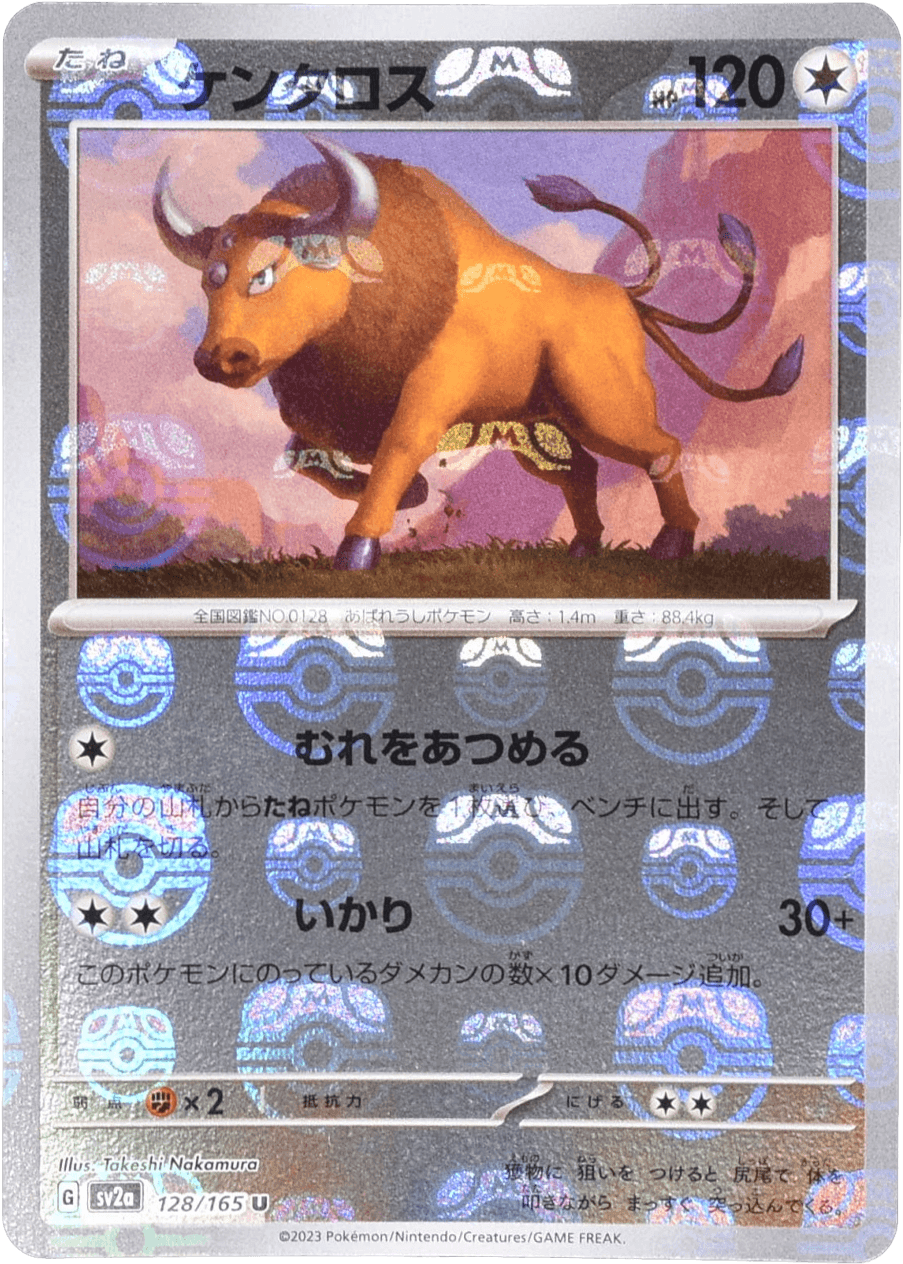 ケンタロス (マスターボールミラー) Mast.Foil